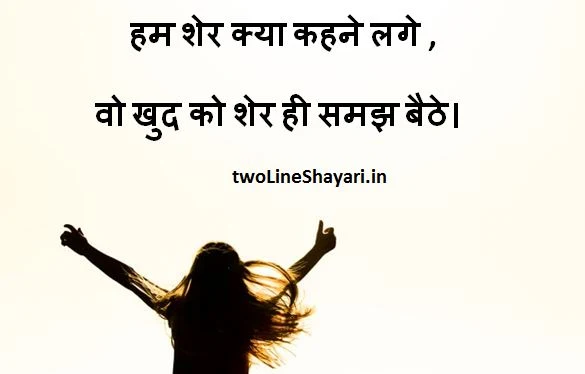 attitude shayari images download , attitude shayari images collection, attitude shayari photos in hindi, attitude shayari pictures download, attitude shayari images in hindi