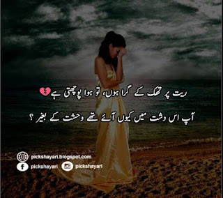 Sad Poetry for Girls