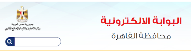 بوابة التعليم الاساسي نتيجة الصف السادس الابتدائي بوابه التعليم الاساسي 2024