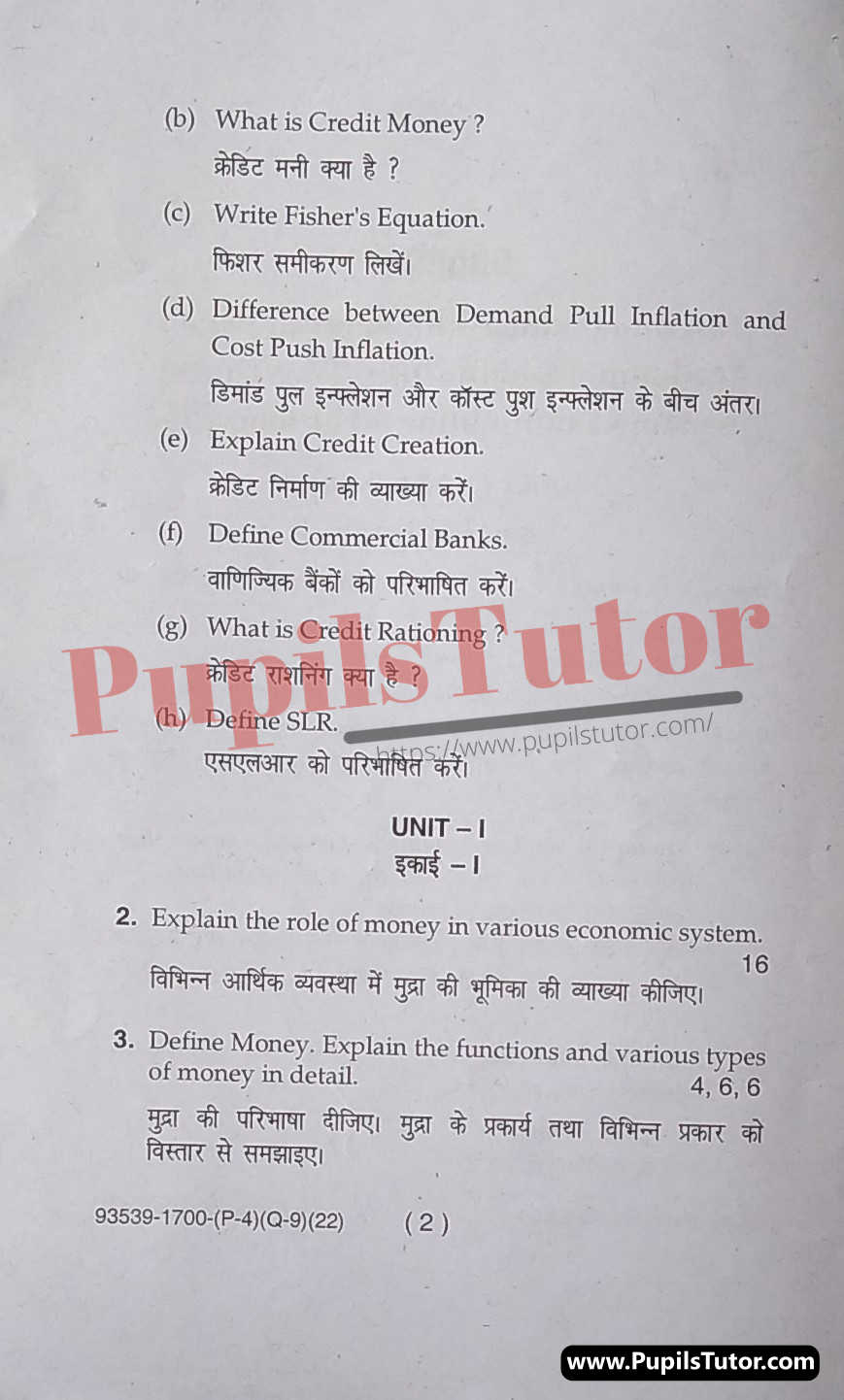 M.D. University B.Com. (Hons.) Money And Banking 5th Semester Important Question Answer And Solution - www.pupilstutor.com (Paper Page Number 2)