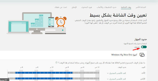 كيفية تعيين حدود التطبيقات والألعاب على Windows 10