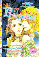 Princess เล่ม 59