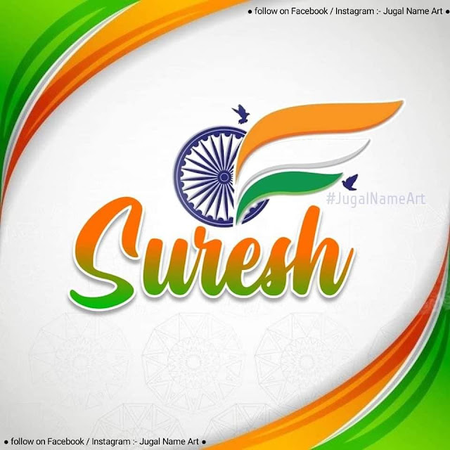 Indian Flag DP Name : Suresh