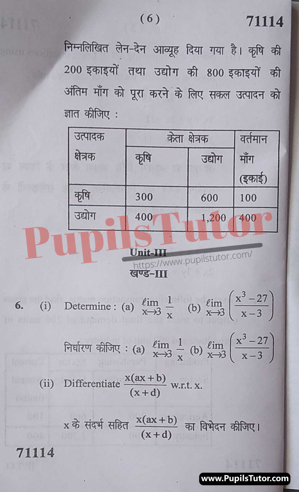 MDU (Maharshi Dayanand University, Rohtak Haryana) CBCS Scheme (M.A. [Economics] 1st Sem) Mathematics For Economists-I Question Paper Of March, 2022 Exam PDF Download Free (Page 6)