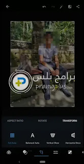 برنامج فوتو شوب للموبايل