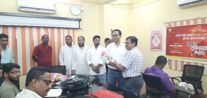 ব্যাঙ্ক অফ বরোদা'র ১১৮ তম প্রতিষ্ঠা দিবস উদযাপন উপলক্ষে 'প্রানের জন্য হৃদয়ের উপহার' রক্তদান শিবির 