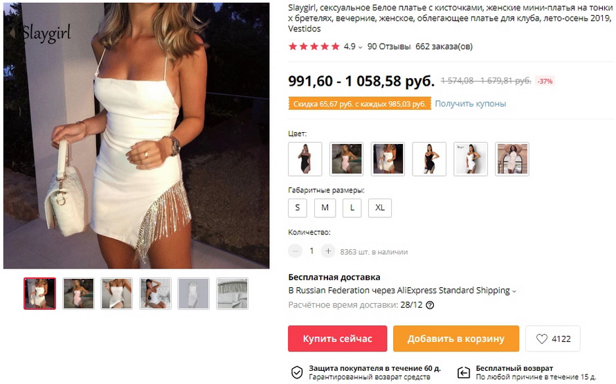 Slaygirl, сексуальное Белое платье с кисточками, женские мини-платья на тонких бретелях, вечерние, женское, облегающее платье для клуба, лето-осень 2019, Vestidos