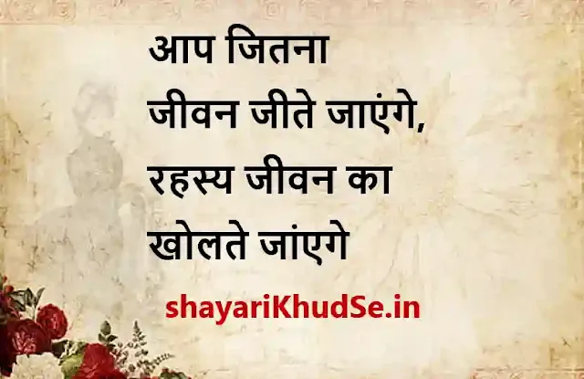 daily thoughts in hindi images, daily thoughts in hindi images download, daily thoughts in hindi images free download, daily thoughts in hindi photos