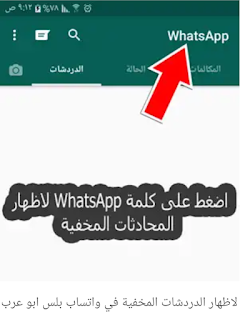 whatsapp gold تحميل