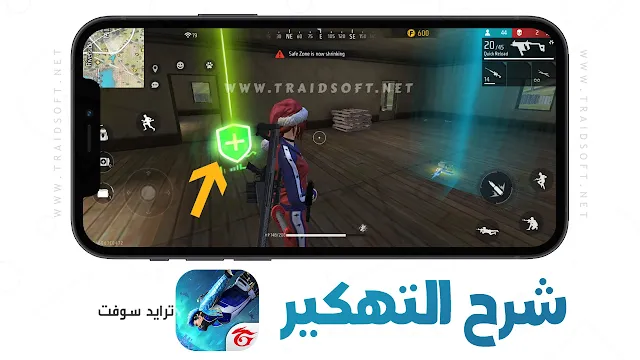 تنزيل لعبة download free fire مهكرة