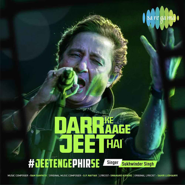 Sukhwinder Singh - Darr Ke Aage Jeet Hai Lyrics | Yeh Desh Hai Veer Jawaano Ka
