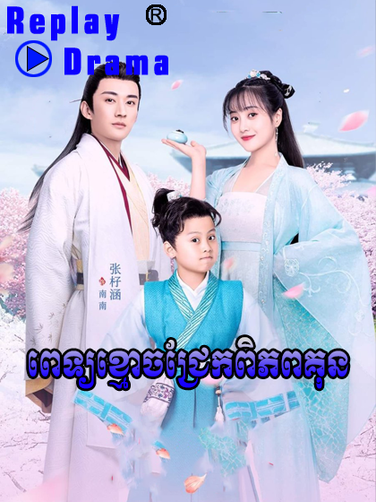 ពេទ្យខ្មោចជ្រែកពិភពគុន