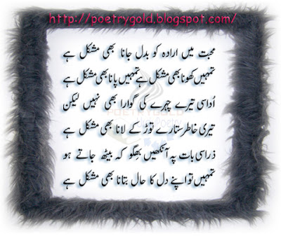 aansoo urdu poetry, shayari