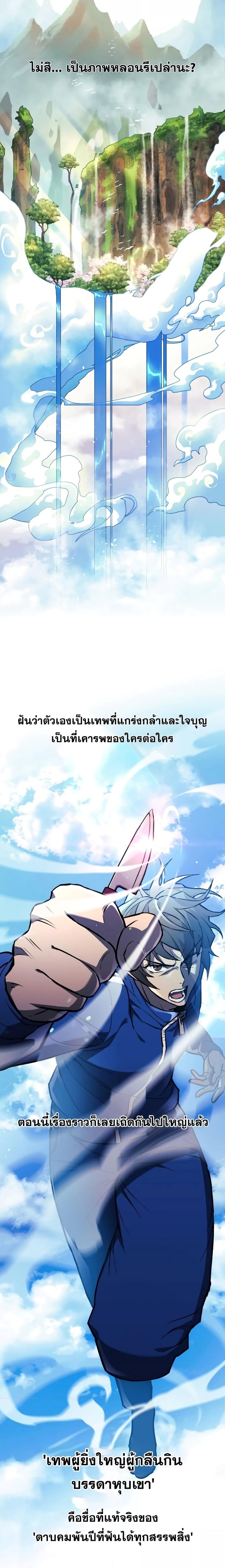 I’ll Be Taking A Break For Personal Reasons ตอนที่ 29