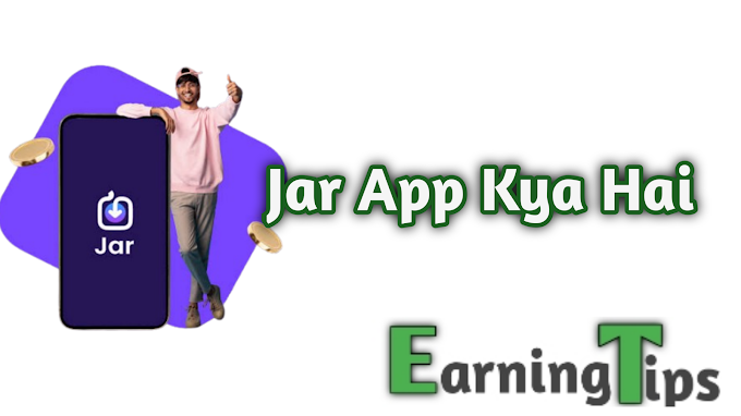 Jar App Kya hai - जार एप्प से पैसे कैसे कमाएं