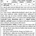 CRPF Inspector / Sub Inspector Recruitment 2015