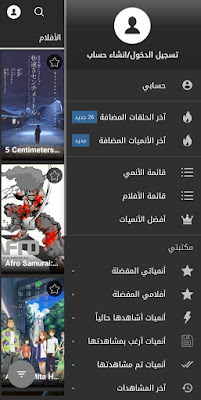 تحميل برنامج animeify اخر اصدار