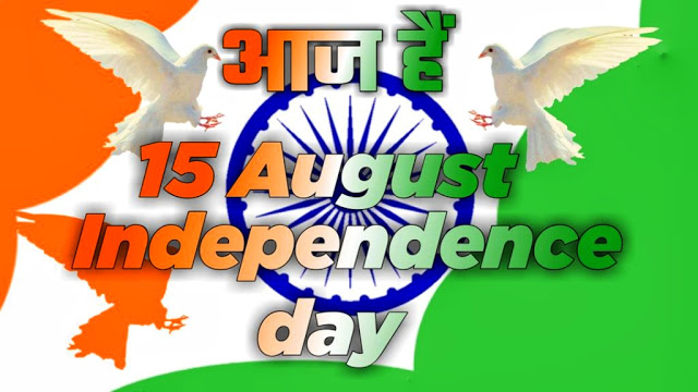 Happy Independence Day Images Free Download