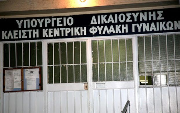 ΔΕΝ ΞΕΣΗΚΩΘΗΚΕ ΚΑΝΕΙΣ! Για την Βασιλική Σ. που πέθανε στη φυλακή από καρκίνο…