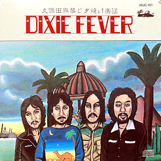 Makoto Kubota & The Sunset Gang 久保田麻琴と夕焼け楽団  "Dixie Fever "1975 Japan Pop Rock,Soft Rock,Blues Rock,Swamp Rock (Apryl Fool, Caramel Mama,Tin Pan Alley, Tutu , Yellow Magic Orchestra, Les Rallizes Denudes- members)