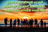 Family status in Marathi | कुटुंब स्टेटस इन मराठी | family quotes in Marathi.