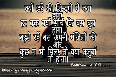 Hindi sad shayari for love || free image download