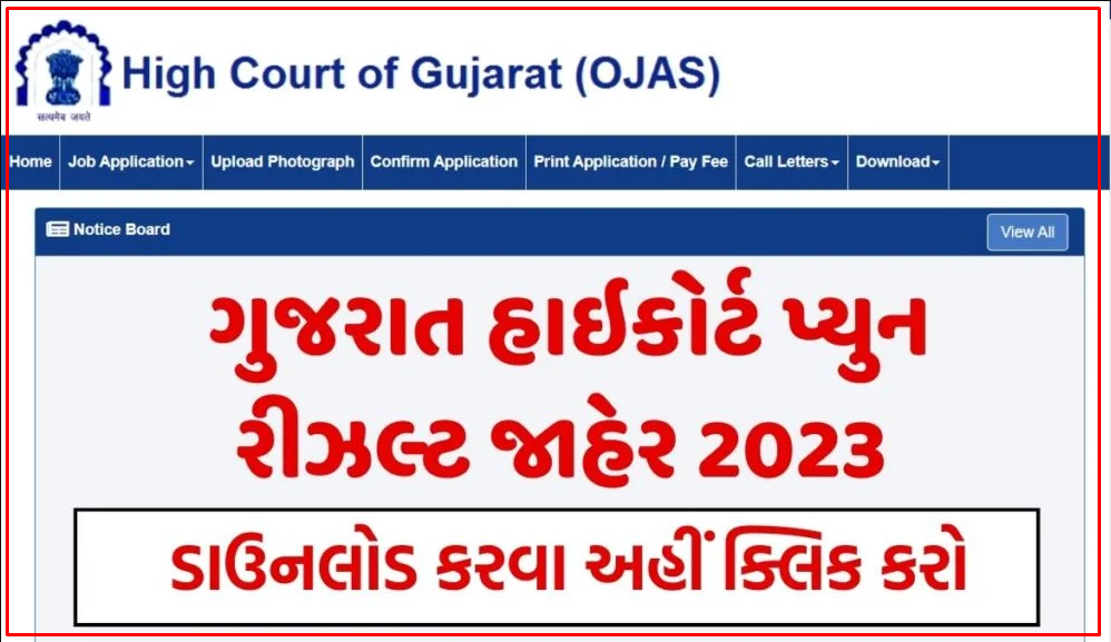 High Court of Gujarat Peon Result 2024 hc-ojas.gujarat.gov.in CutOff & Merit List Direct Link