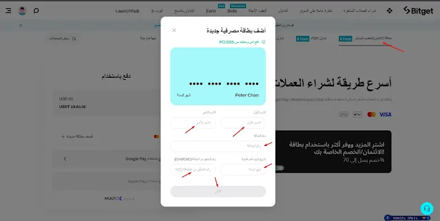 شرح كامل لمنصة Bitget بيت جيت