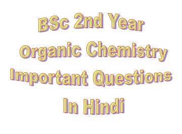 BSC 2nd year chemistry important questions in Hindi