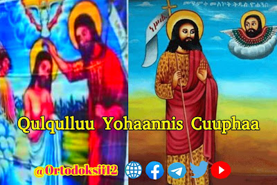 Qulqulluu Yohaannis Cuuphaa