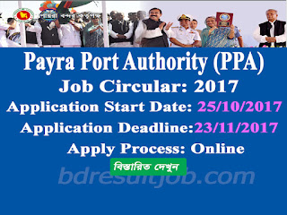 Payra Port Authority (PPA) job circular 2017 