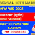 WB Madhyamik Geography (Hindi Version) Question Paper 2023 | WBBSE Madhyamik Geography (Hindi Version) Question Paper 2023| West Bengal Madhyamik Class 10th Geography (Hindi Version) Question Paper With Solution 2023 PDF Download