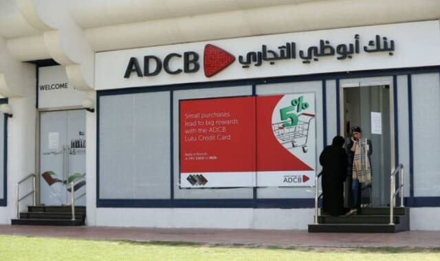 عناوين فروع بنك أبوظبي التجاري