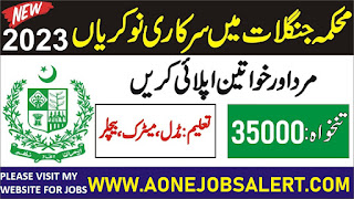 Punjab Wildlife and Parks Department Jobs 2023 | A-ONE JOBS ALERT