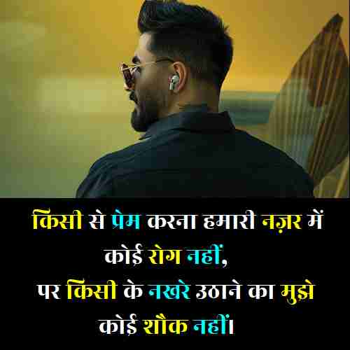 Single-Boy-Attitude-Shayari (4)