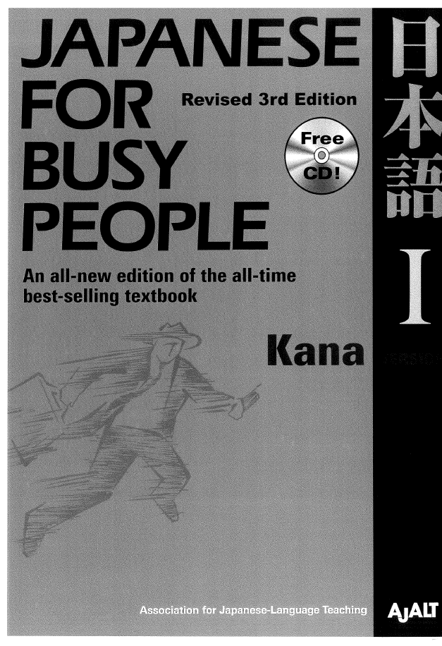 JAPANESE FOR BUSY PEOPLE I - N5 LEVEL 