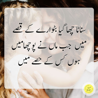 maa quotes in urdu