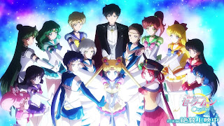 劇場版 美少女戦士セーラームーンCosmos 後編 主題歌 OP セーラースターソング 歌詞 Sailor Moon