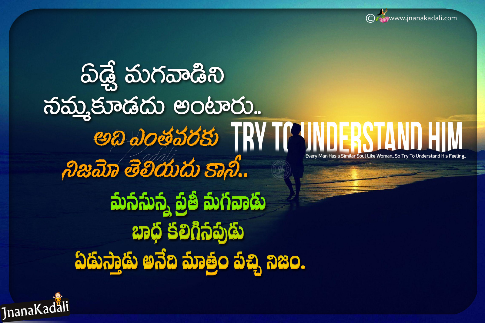 Heart Touching Quotes About Men Feeling Realistic Quotes On Alone Life In Telugu Jnana Kadali Com Telugu Quotes English Quotes Hindi Quotes Tamil Quotes Dharmasandehalu