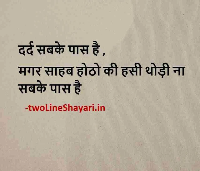 motivational status in hindi images, motivational status in hindi download sharechat