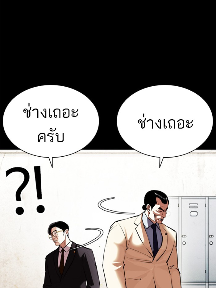 Lookism ตอนที่ 400