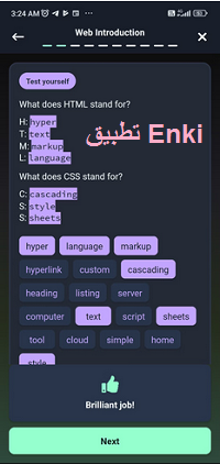 تطبيق Enki