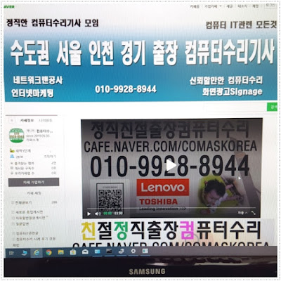  친절하고 정직한 컴퓨터수리 출장AS기사 모임 친정컴 카페(그룹) 대문 메인페이지 연결