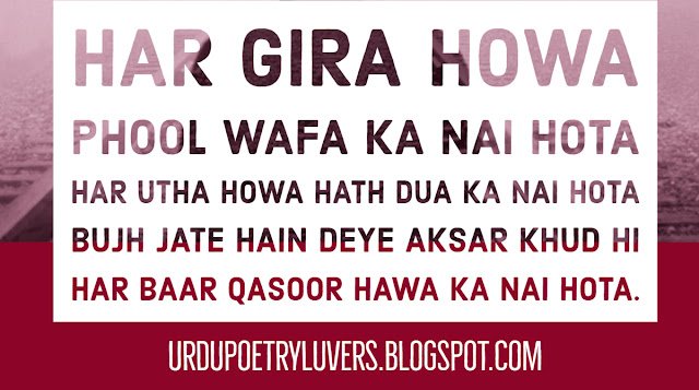 Sad Poetry Hindi