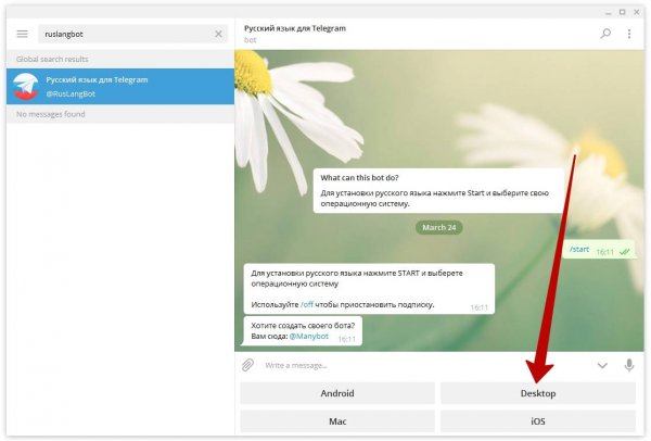 Телеграм веб на русском языке - устанавливаем русский язык на Телеграм
