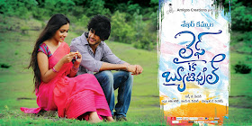 Shekar Kammula's  life is beautiful movie wallpapers