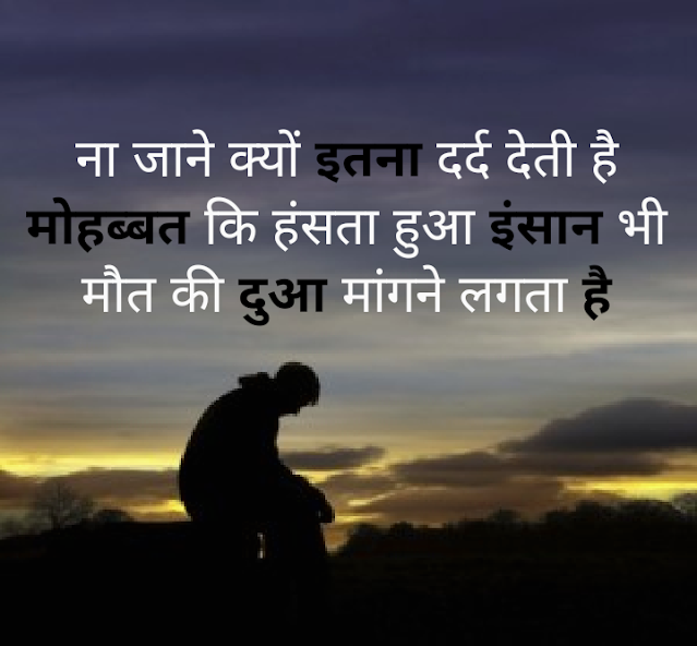 Sad shayari