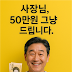 사장님, 50만원 그냥 드립니다. '소상공인 부담경감크레딧' 1분 만에 신청하는 방법