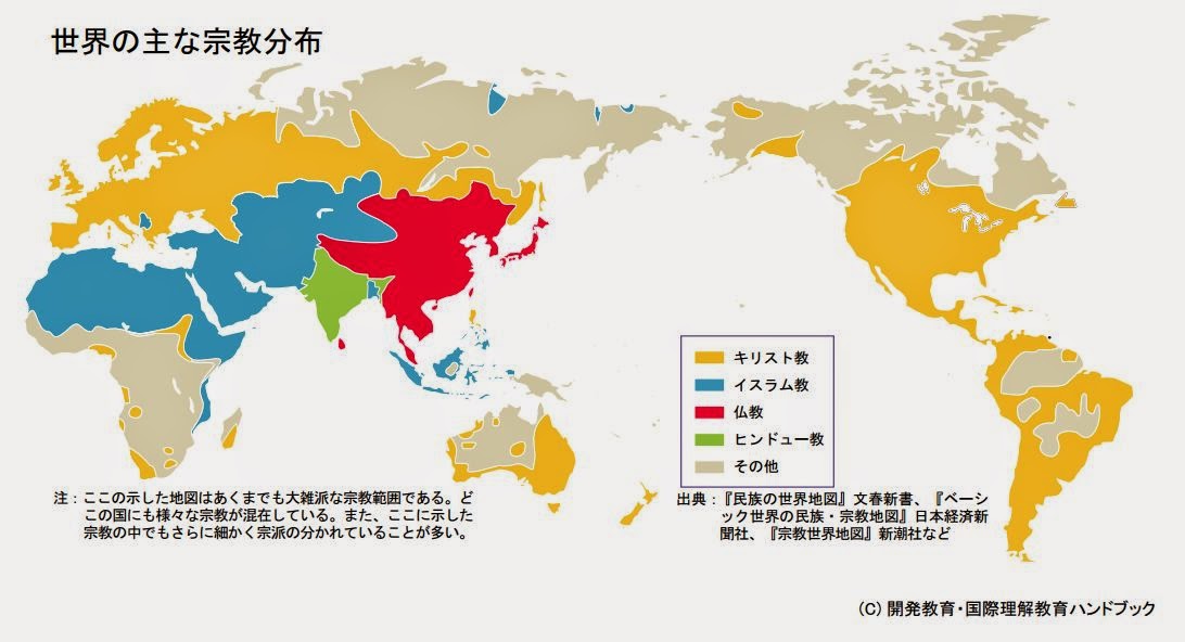 宗教分布地図 これだけは知っておきたい 世界三大宗教のこと