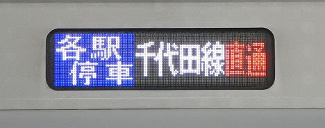 小田急電鉄　千代田線直通　各駅停車　綾瀬行き1　E233系2000番台